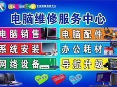 駐馬店專業辦公設備維修服務 打印機維修、上門加粉、更換硒鼓與電腦維修一站式解決方案